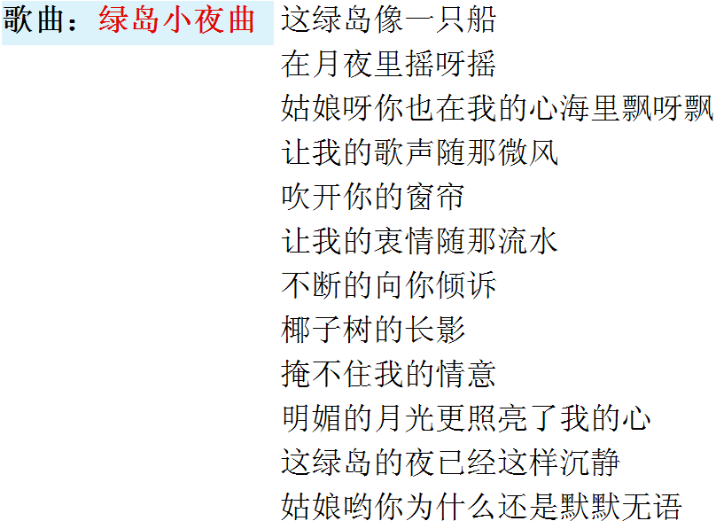 Index of songs Chinese lyrics